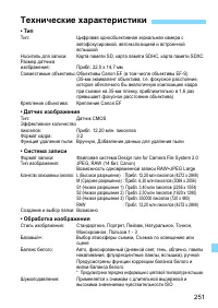 Страница 251