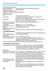 Страница 252