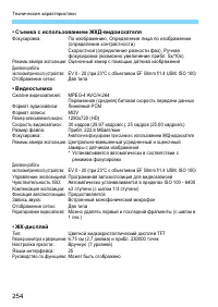 Страница 254