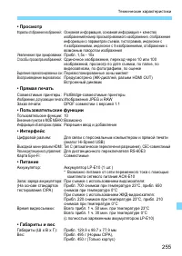 Страница 255