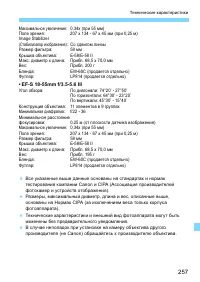 Страница 257