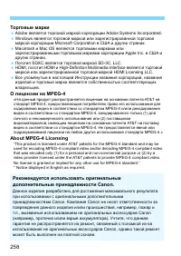 Страница 258
