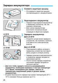 Страница 26
