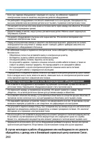 Страница 260