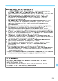 Страница 261