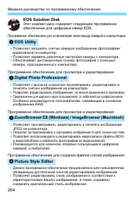 Страница 264