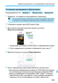 Страница 265