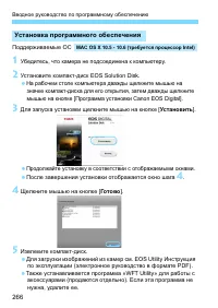 Страница 266