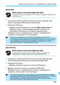 Страница 267
