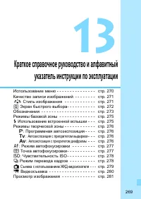 Страница 269