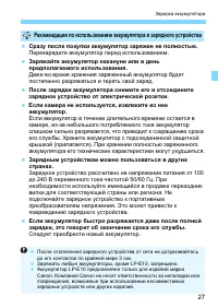Страница 27