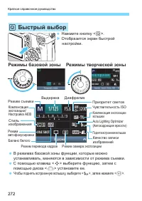 Страница 272
