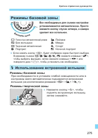 Страница 275
