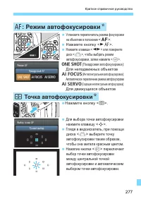 Страница 277
