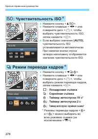 Страница 278