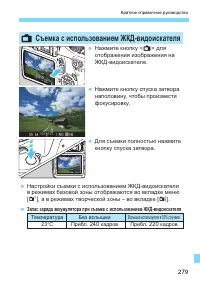 Страница 279