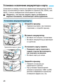 Страница 28