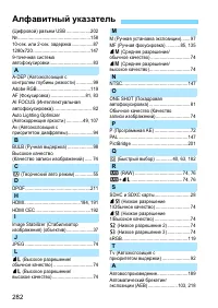 Страница 282
