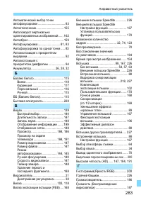 Страница 283
