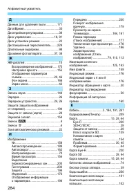 Страница 284