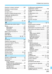 Страница 285