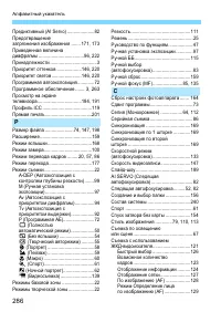 Страница 286