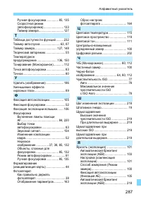 Страница 287