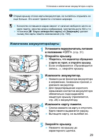 Страница 29
