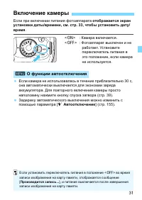 Страница 31