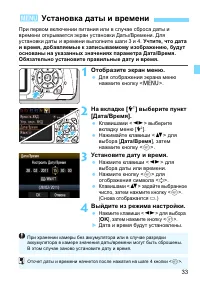 Страница 33