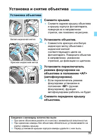 Страница 35