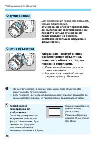 Страница 36