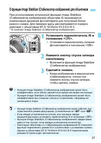 Страница 37