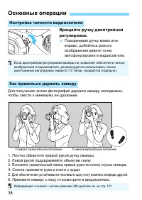 Страница 38