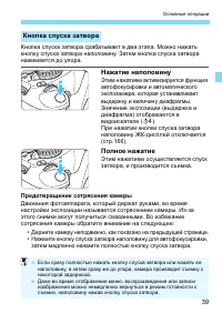 Страница 39