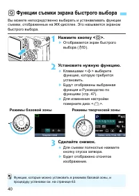 Страница 40