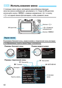 Страница 42