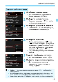 Страница 43