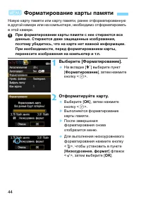 Страница 44