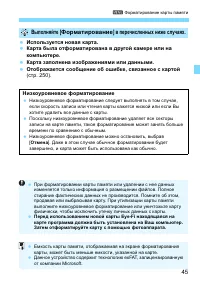 Страница 45