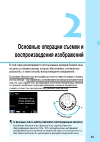 Страница 49