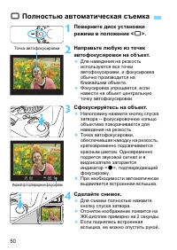 Страница 50