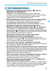 Страница 51