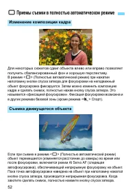 Страница 52