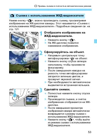 Страница 53