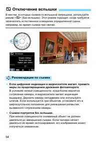 Страница 54