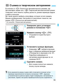 Страница 55