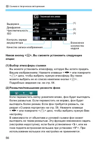 Страница 56