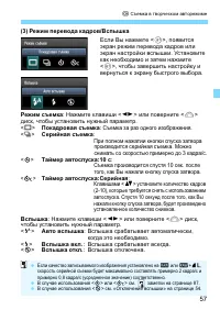 Страница 57