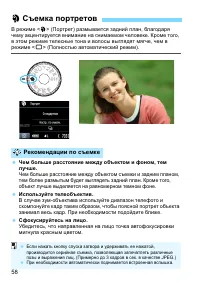 Страница 58
